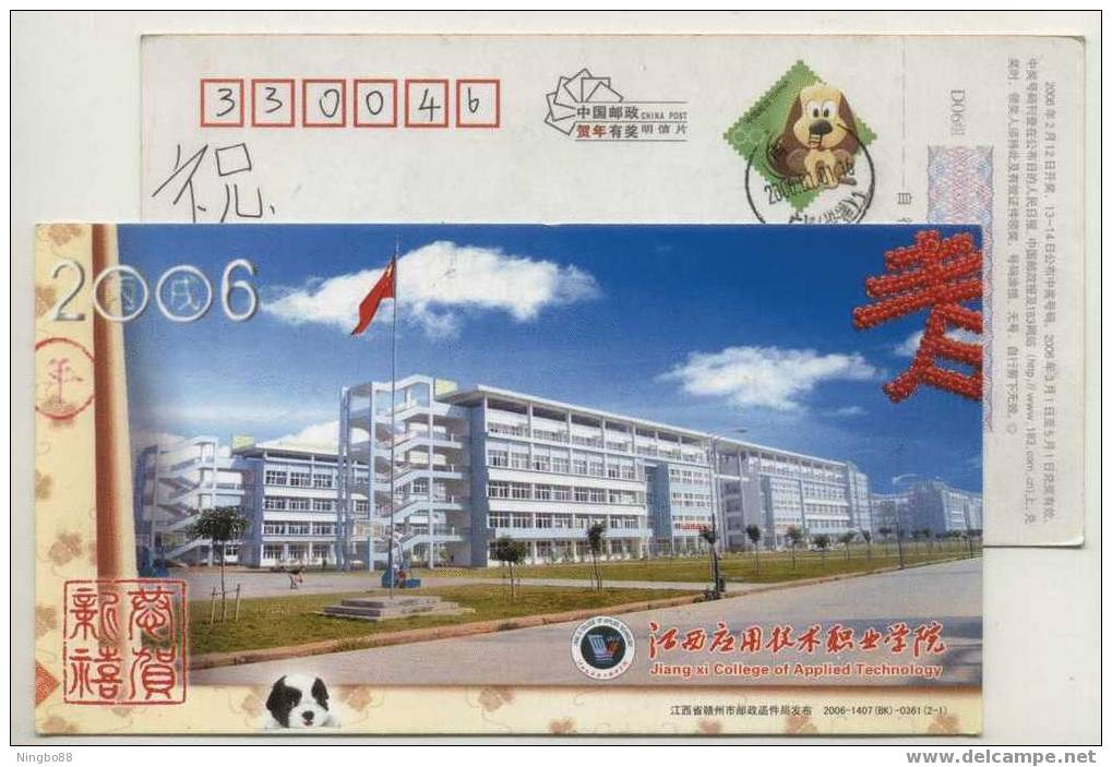 China 2006 Jiangxi College Of Applied Tech Advertising Postal Stationery Card Basketball Stands - Basketball