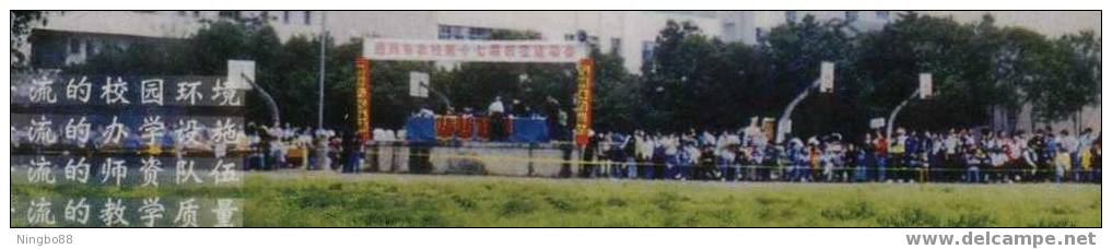 China 00 Nanfeng Primary School Advertising Postal Stationery Card Basketball - Basket-ball