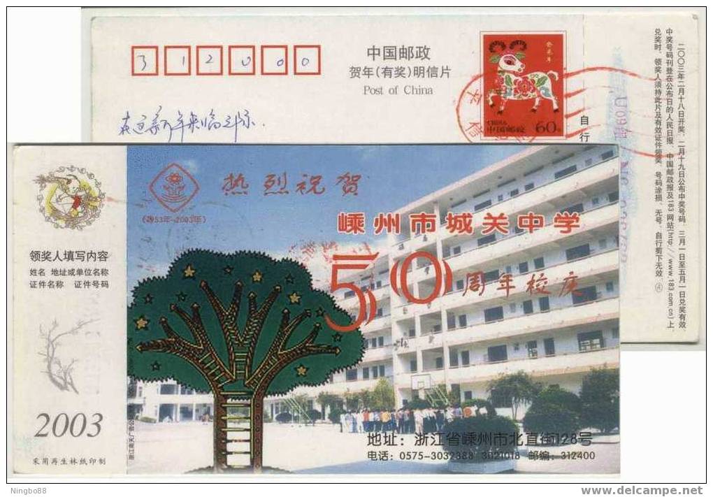 China 2003 Chengguan High School Advertising Postal Stationery Card Basketball Courts - Basket-ball