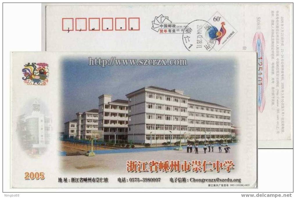 China 2005 Chongren High Schooladvertising Postal Stationery Card Basketball Playground - Basket-ball