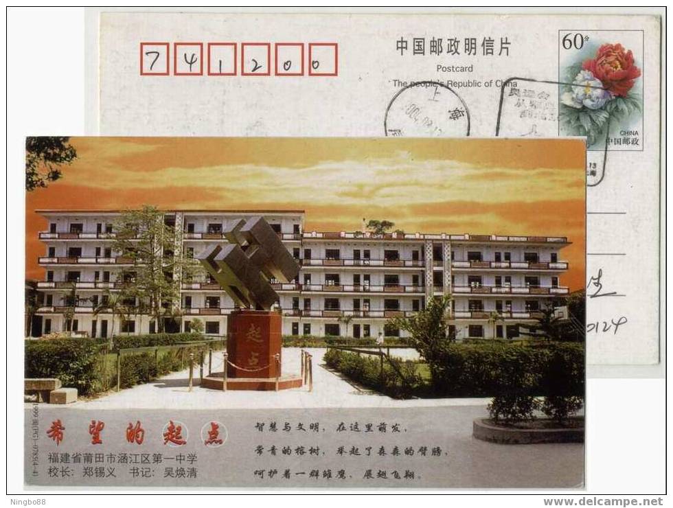 China 1999 Putian High School Advert Postal Stationery Card Campus Basketball Stand - Baloncesto