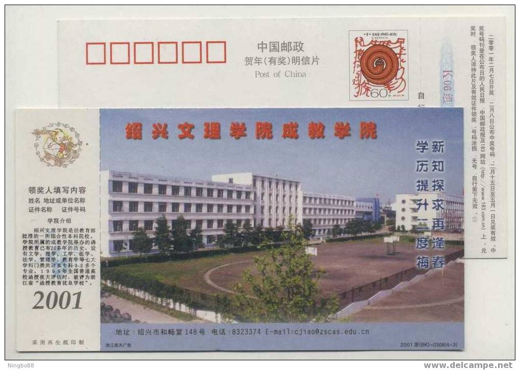 China 1999 Shaoxing Wenli College Advertising PSC Basketball Court - Basketball