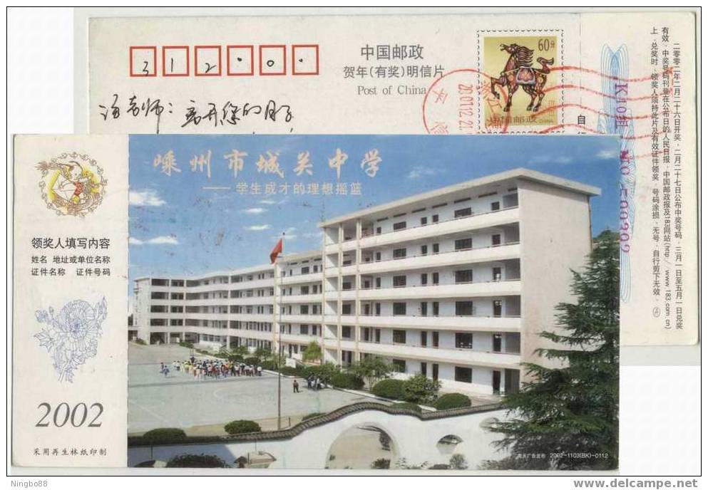 China 2002 Chengguan High School Advertising Postal Stationery Card Basketball Playground - Basket-ball