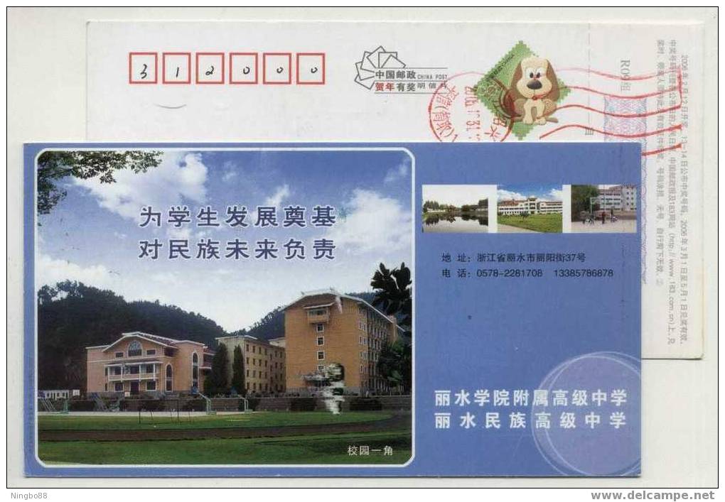China 2006 Lishui High School Pre-stamped Card Basketball Courts - Baloncesto