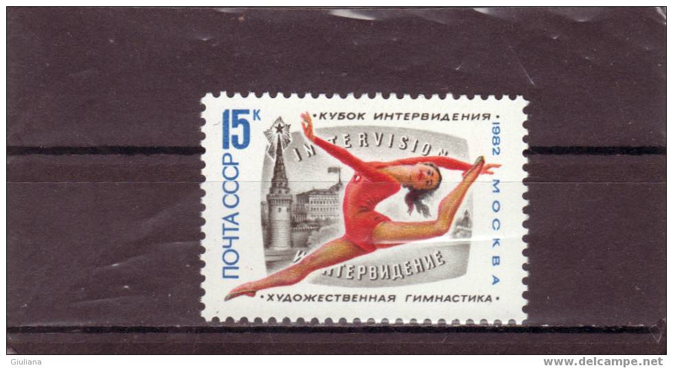 URSS  - Serie N. 4932**,Yvert,  15^ Torneo Femminile Ginnastica Artistica A Mosca - Gymnastics