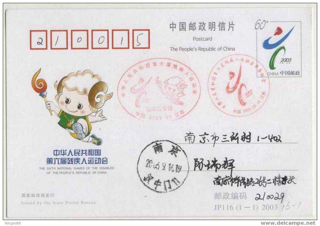 China 2003 The National Game For Disabled Person PMK Mascot Yangyang Used On Card - Handicap