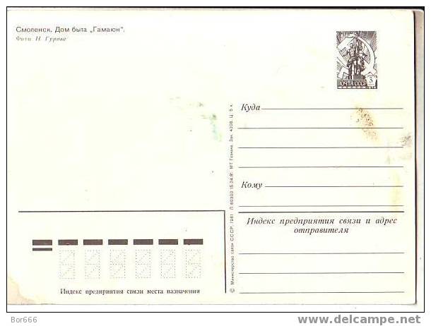 GOOD USSR POSTCARD 1981 - SMOLENSK - SERVICE CENTER - Fairs