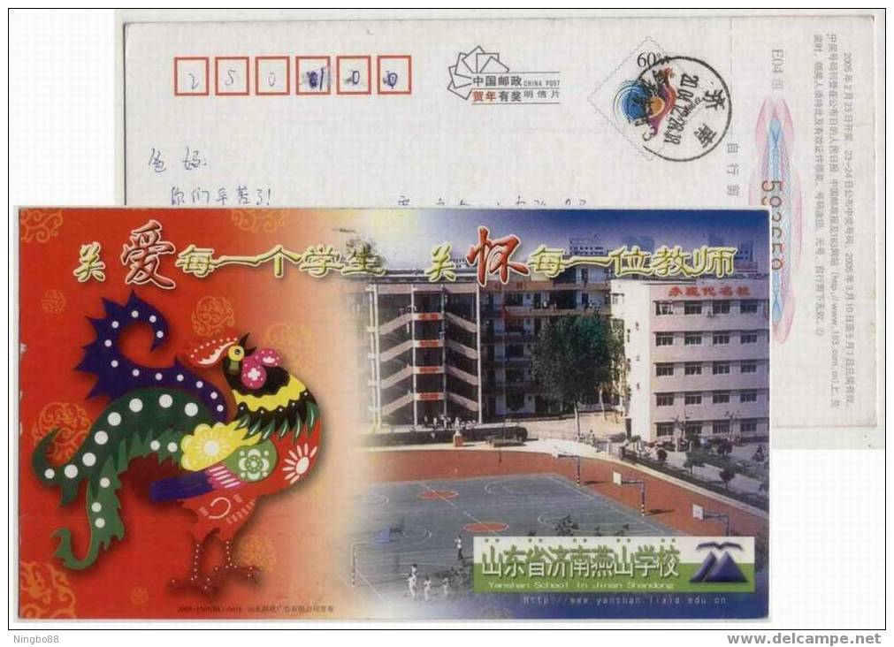 China 2005 Jinan Yansan School Advertising Postal Stationery Card Basketball - Baloncesto