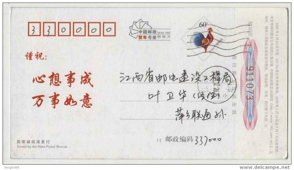 China 2005 Unicom Pingxiang Branch Advertising Postal Stationery Card Basketball Yaoming - Basket-ball