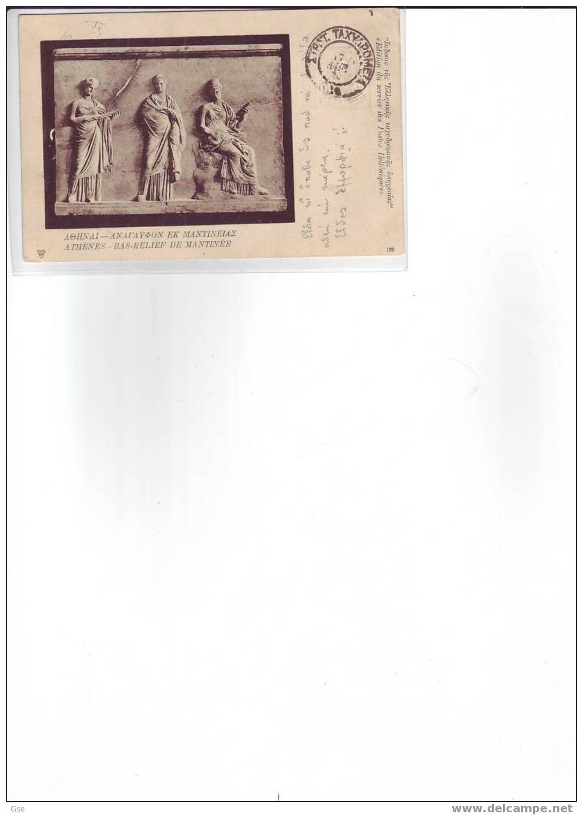 GRECIA - Cartolina Postale - Bassorilievo - Mythologie