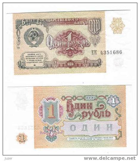 USSR: 1 Rouble (1991) UNC - Rusia