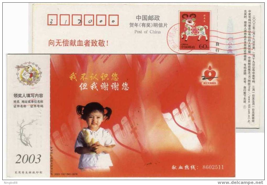 China 1999 Blood Donation Publicity Slogan Advertising Pre-stamped Card - Other & Unclassified
