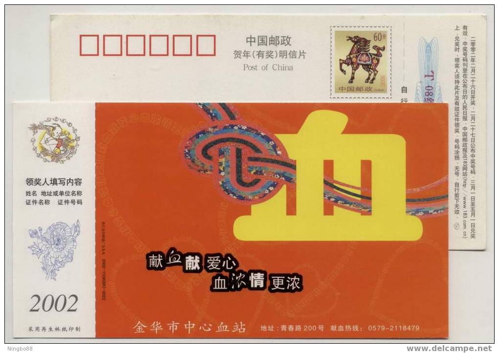 China 2002 Jinhua Blood Donation Center Advertising Pre-stamped Card Donate Your Love - Other & Unclassified