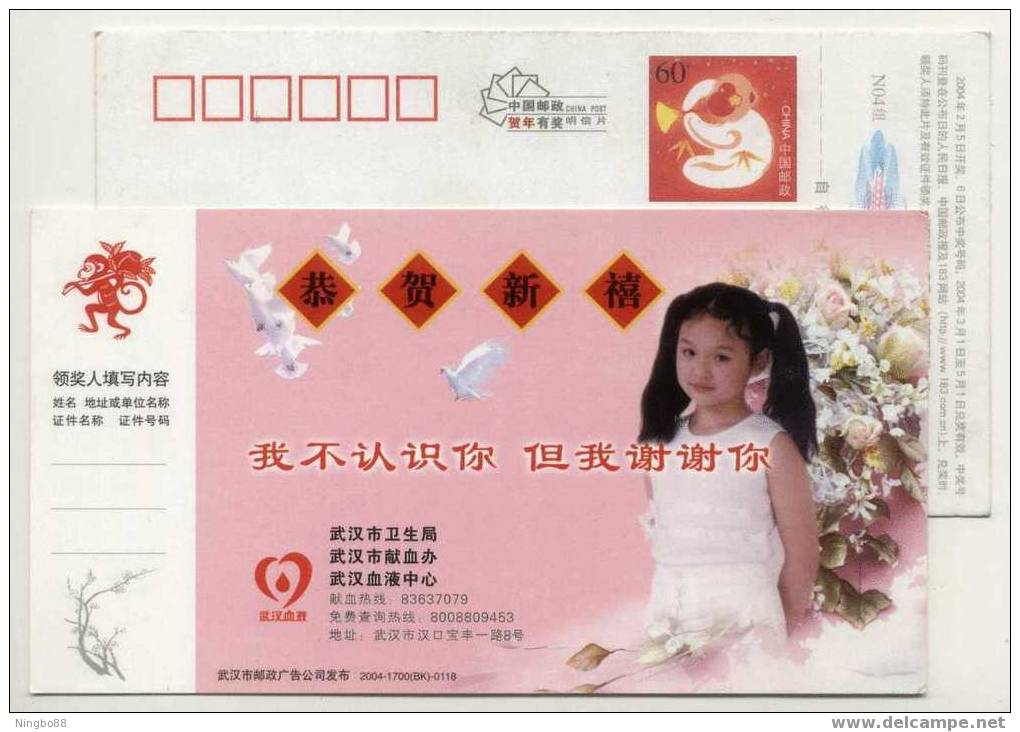 China 2004 Wuhan Blood Donation Publicity Advertising Pre-stamped Card Offical Slogan - Other & Unclassified