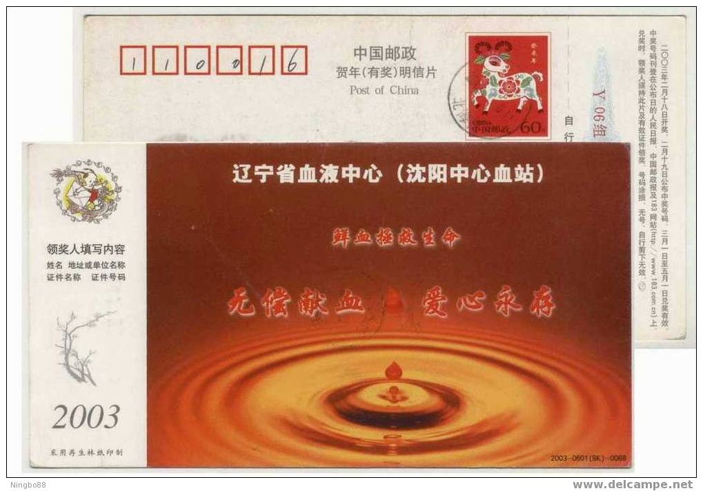 China 2003 Liaoning Blood Donation Central Station Pre-stamped Card Loving Heart Forever - Other & Unclassified