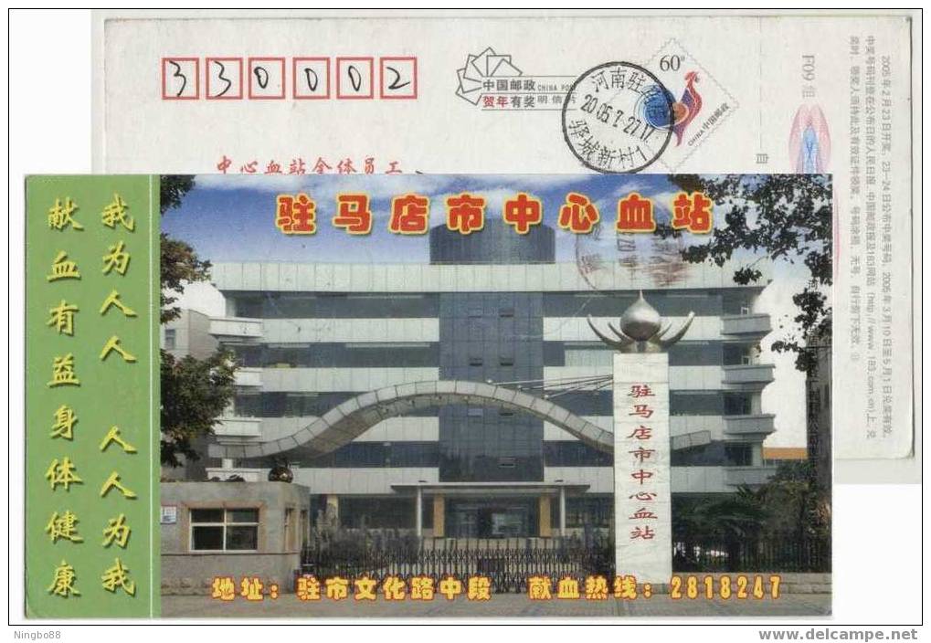 China 2005 Zhumadian Central Blood Station Advertising Postal Stationery Card Blood Donation Hot Line - Other & Unclassified