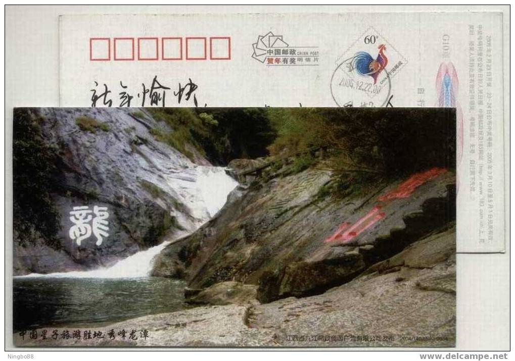 China 2005 Xiufeng Landscape Pre-stamped Card Dragon-pool Waterfall Scency - Other & Unclassified