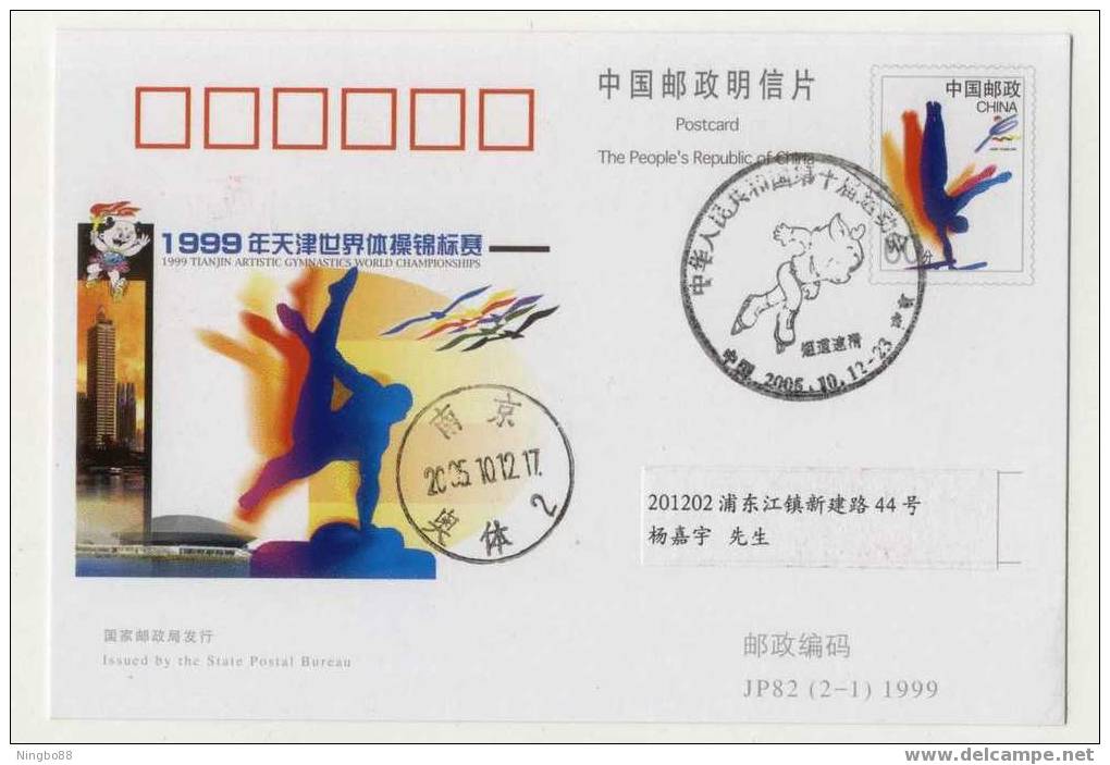 China 2005 The 10th National Sport Game Special PMK 1st Day Used On Card Short Track Speed Skating - Wintersport (Sonstige)