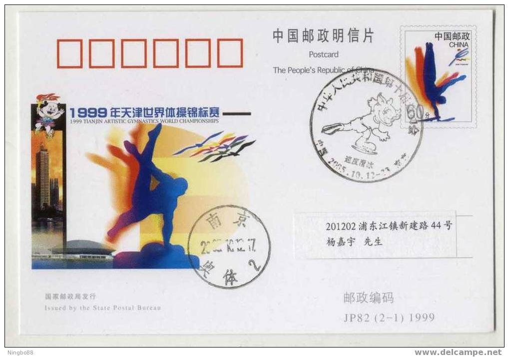 China 2005 The 10th National Games Special Postmark 1st Day Used On Card,the Mascot Golden Kylin Speed Skating - Wintersport (Sonstige)