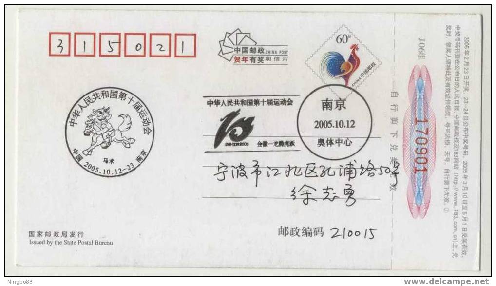 China 2005 The 10th National Sport Game Pictorial PMK Used  On Card Equestrian,Horse Racing - Hippisme