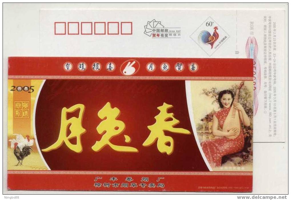 China 2005 Guangfeng Cigarette Advertising Pre-stamped Card Bureau Of Tobacco Monopoly - Tobacco