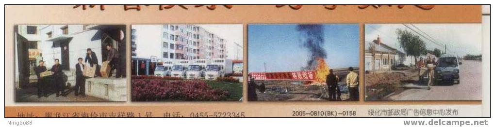 China 2005 Hailun Bureau Of Tobacco Monopoly Advertising Pre-stamped Card Fake Cigarette - Tabak