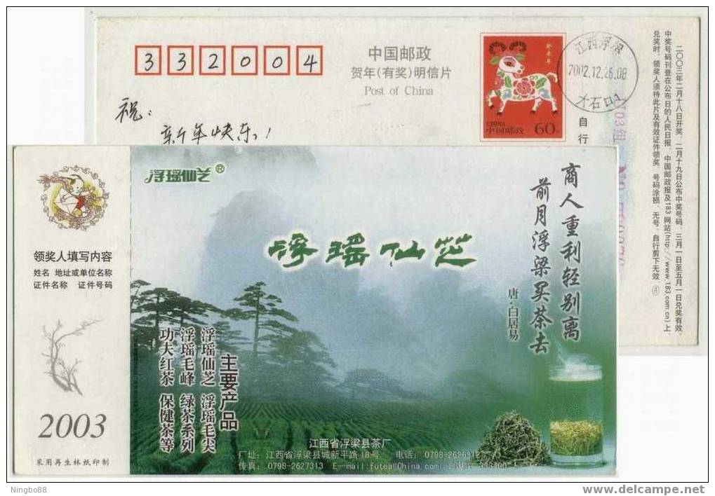 China 2003 Fuyao Long History Tea Processing Advertising Pre-stamped Card Green Tea - Andere & Zonder Classificatie