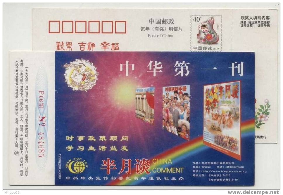 China 1999 Comment Magazine Advertising Pre-stamped Card Rainbow - Klima & Meteorologie