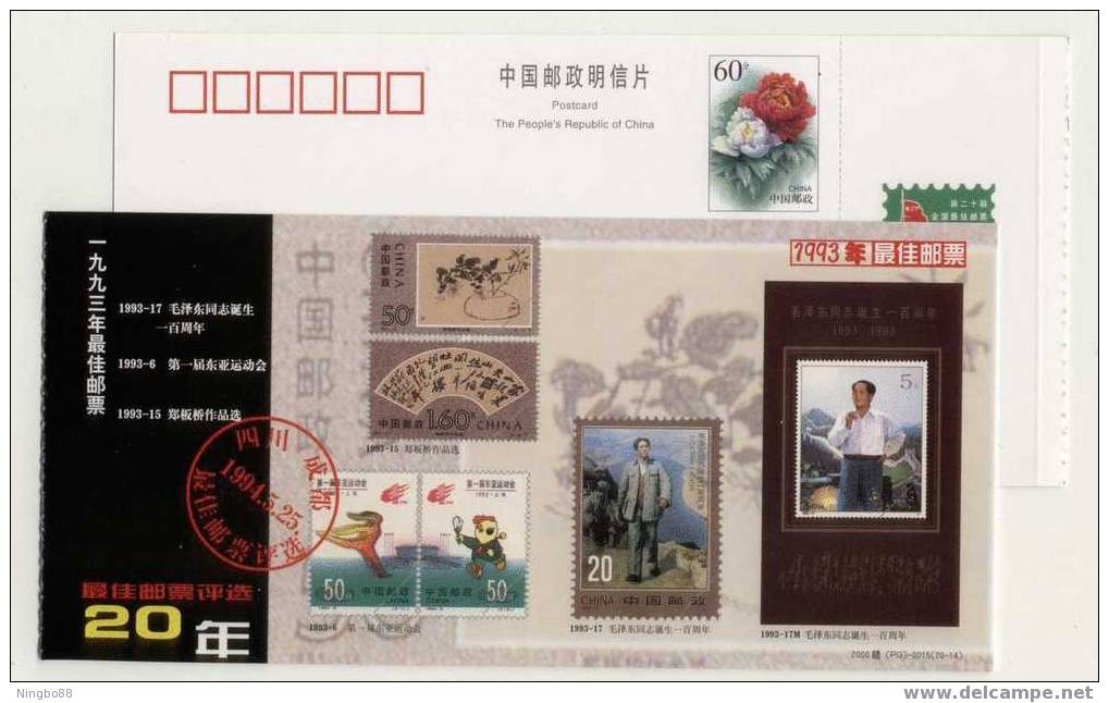 China 00 The 20 Years Memory Of Best Stamp Voting Postal Stationery Card The Best Stamp In 1993  Mao Zedong (Maozedong) - Other & Unclassified