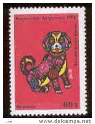 Kyrgyzstan (Kirghizia) 1994. Year Of The Hound (1) - Kirghizstan