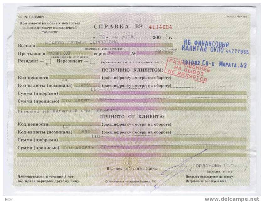 Russia: Certificate Of Currency Exchange - Rusia