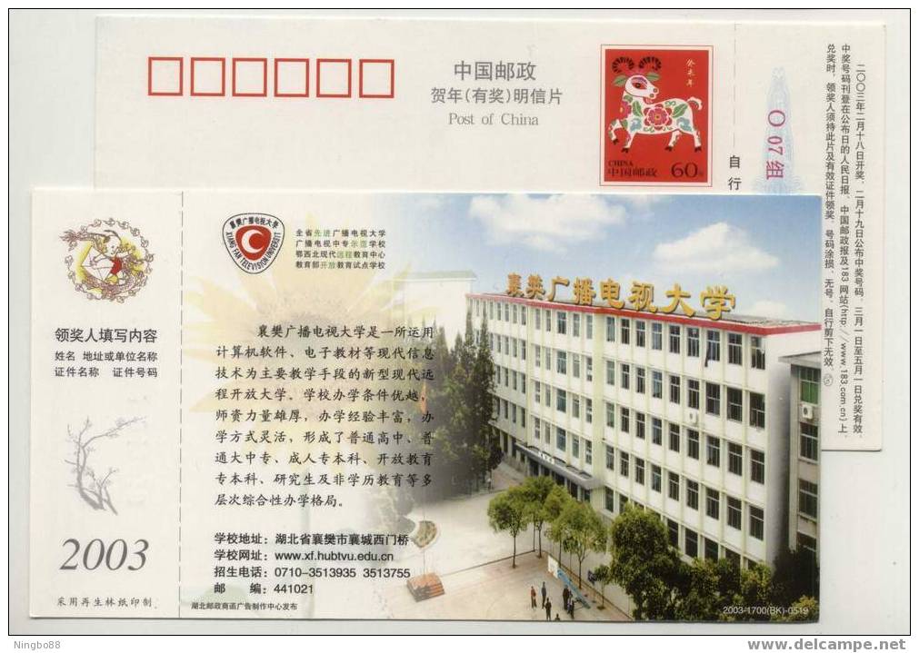 China 2003 Xiangfan Radio Television University Postal Stationery Card Basketball - Baloncesto