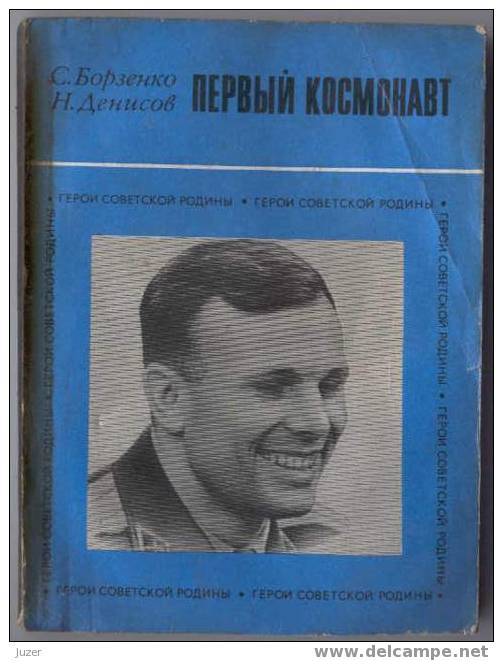 Russian Book: First Cosmonaut Juri GAGARIN - Novelas