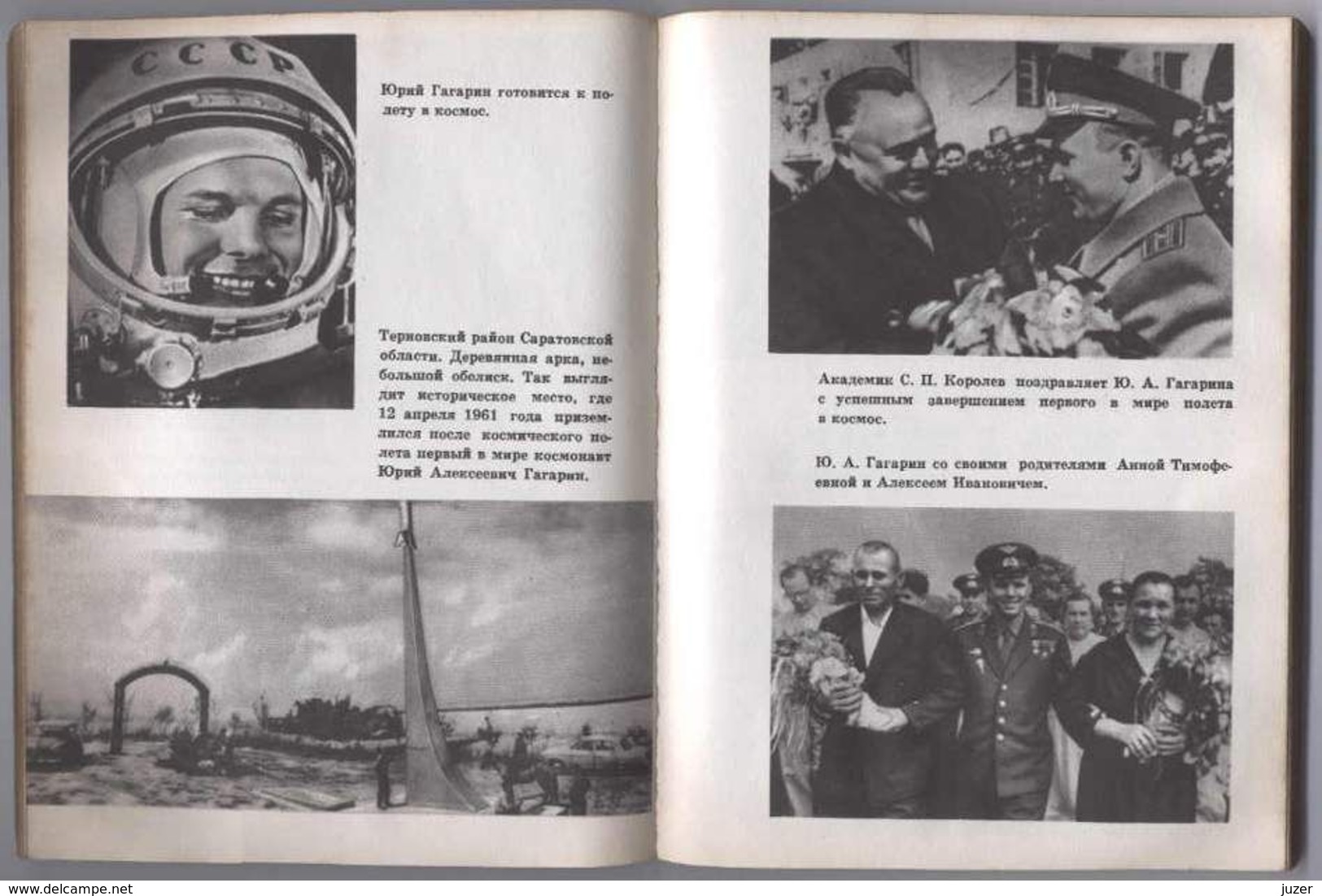 Russian Book: First Cosmonaut Juri GAGARIN - Novels