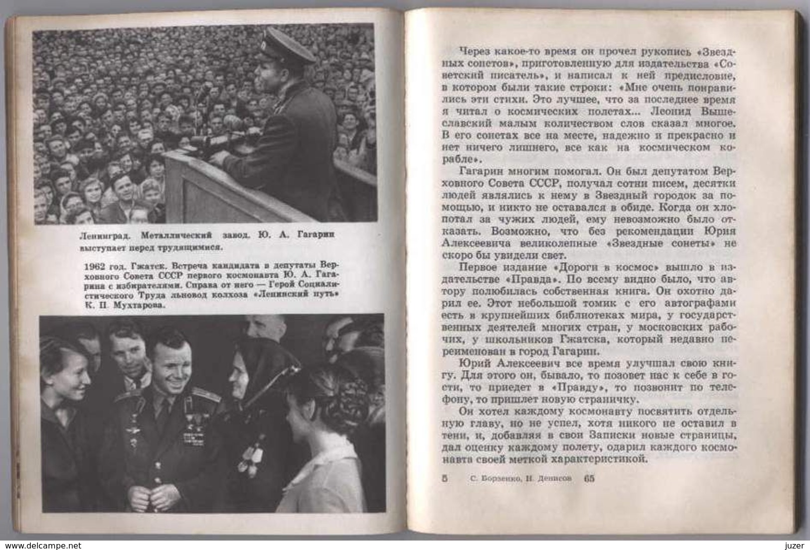 Russian Book: First Cosmonaut Juri GAGARIN - Romanzi