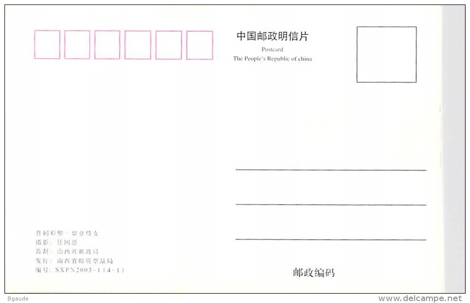 CHINE CARTE  MAXIMUM         NUM.YVERT 4101 SCULPTURE STATUE D ARGILE - Maximumkarten