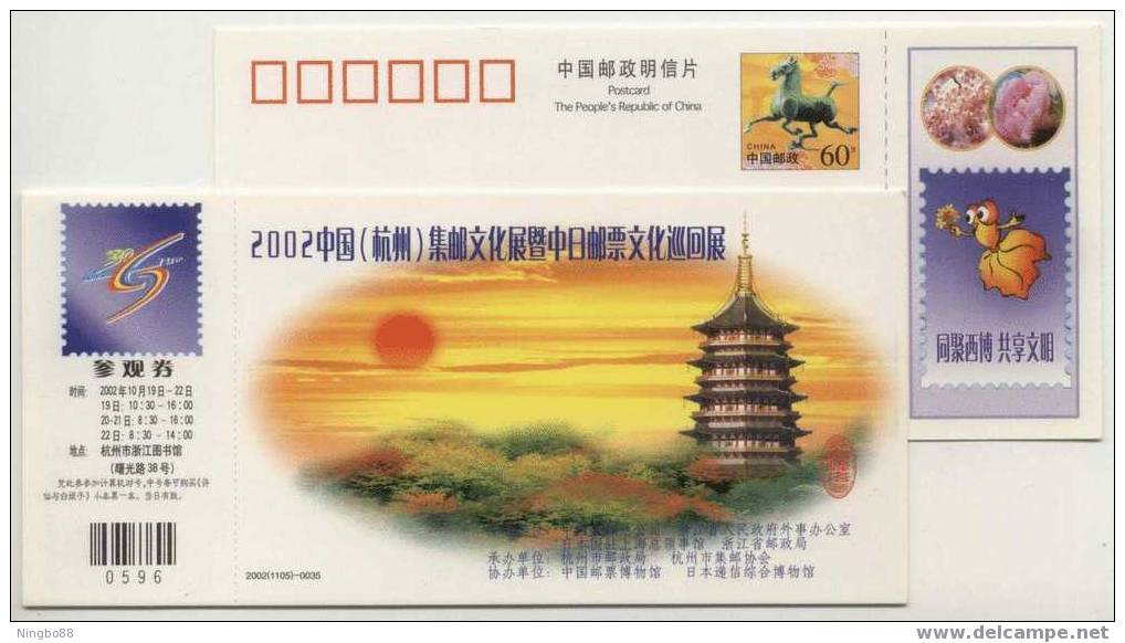 CN 02 West Lake Festival Small Size Pre-stamped Card Leifeng Tower Japanese Stamp Culture Exhibition Admission Ticket - Other & Unclassified