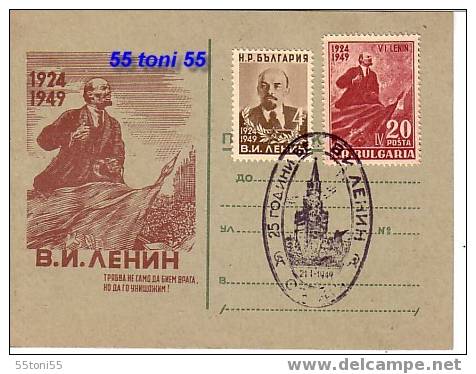 BULGARIA  / Bulgarie  1949   LENIN   Post Card + Special Cachet  (Rare) - Lénine