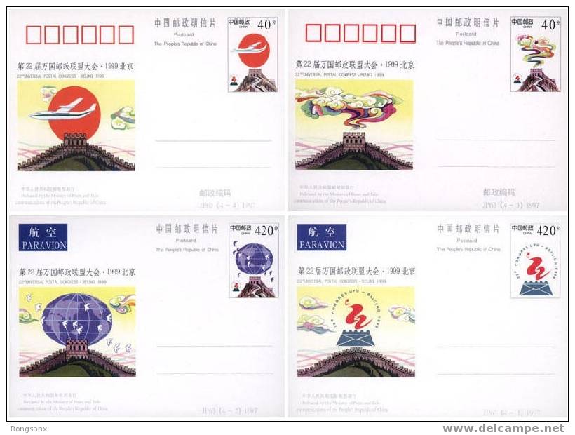 1997 CHINA JP63 22TH UNIVERSAL POSTAL CONGRESS P-CARD - Postcards