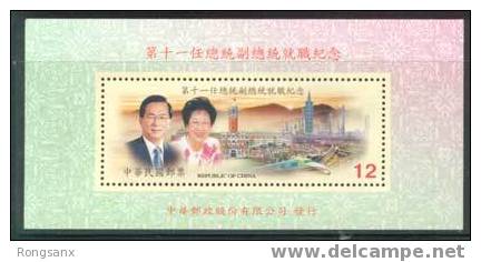 2004 TAIWAN - PRESIDENT ELECTIONS MS - Unused Stamps