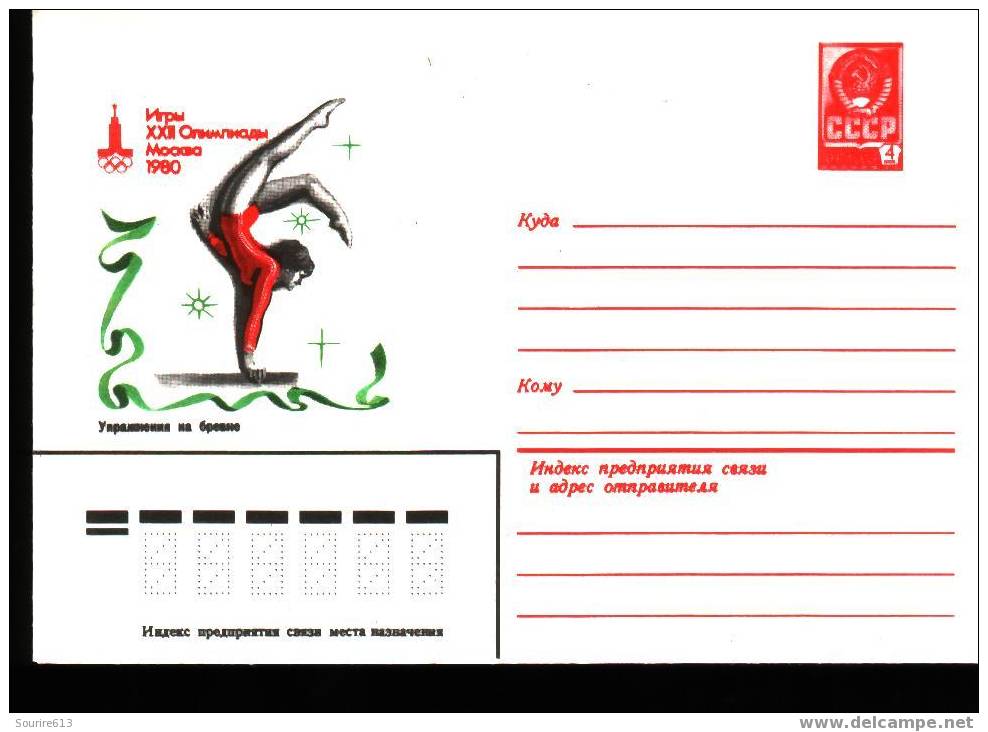 PAP Fdc  Sports >  Gymnastique Jeux Olympiques >   Ete 1980: Moscou CCCP 1980 - Gymnastics