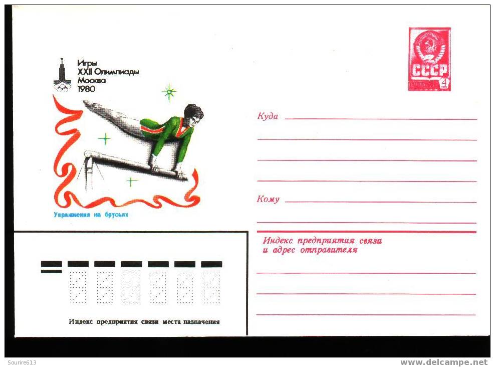 PAP Fdc  Sports >  Gymnastique Jeux Olympiques >   Ete 1980: Moscou CCCP 1980 - Gymnastiek