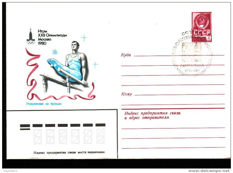 PAP Fdc  Sports >  Gymnastique Jeux Olympiques >   Ete 1980: Moscou CCCP 1980 - Gymnastiek