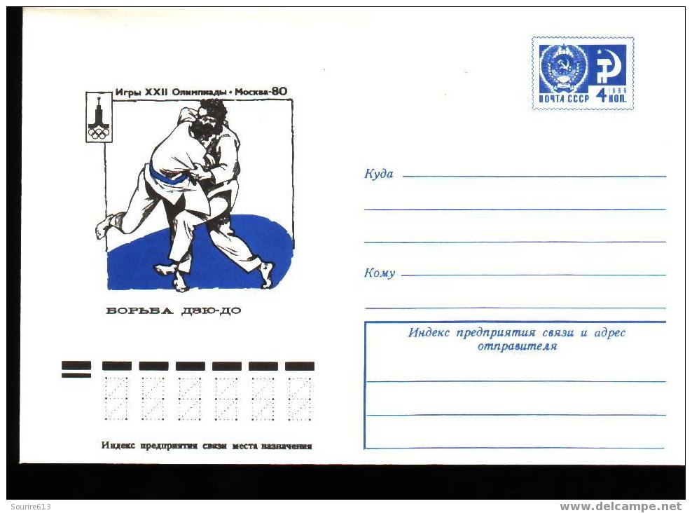 PAP Fdc  Sports > Martiaux >  Judo Jeux Olympiques >   Ete 1980: Moscou CCCP 1980 - Judo