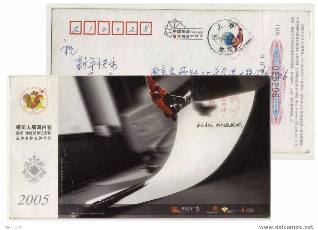 China 2005 Nanjing Media Advertising Pre-stamped Card Skateboard Sport,some Bended Flaw On Left - Skateboard