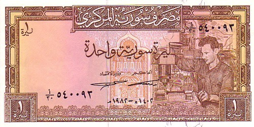 SYRIE   1 Pound   Daté De 1982   Pick 93e     ****** BILLET  NEUF ****** - Syrië