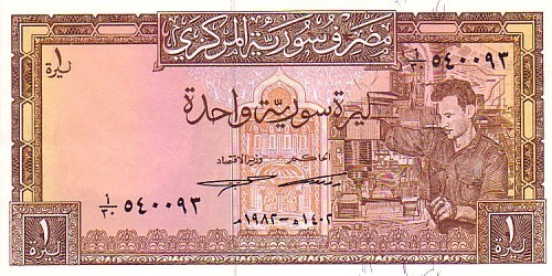 SYRIE   1 Pound   Daté De 1982   Pick 93e     ****** BILLET  NEUF ****** - Syrie