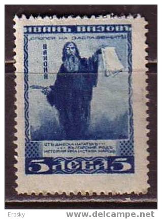 L1074 - BULGARIE BULGARIA Yv N°147 * - Ungebraucht