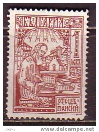 L1101 - BULGARIE BULGARIA Yv N°209 * - Unused Stamps