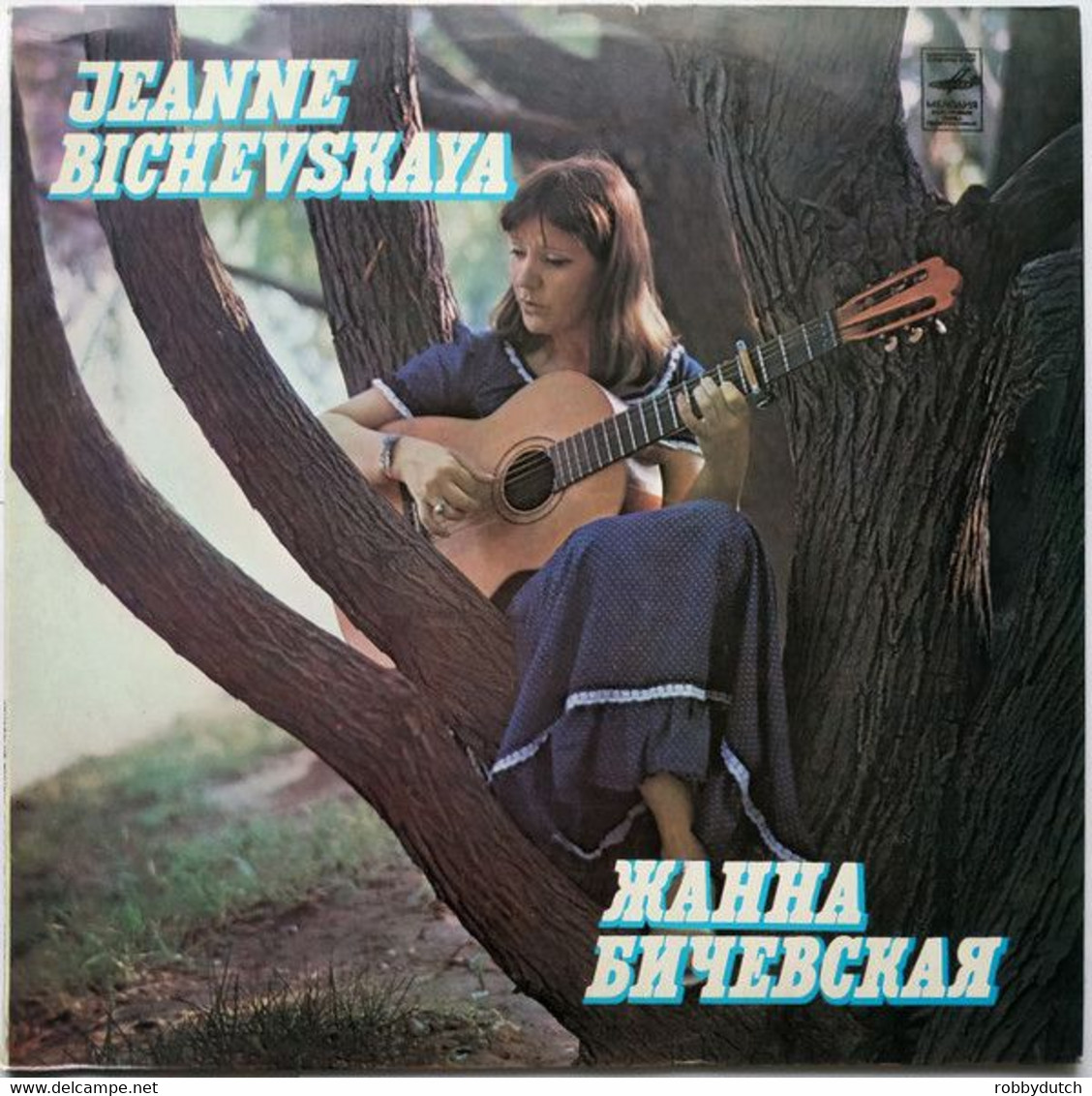 * LP * JEANNE BICHEVSKAYA - SAME (Russian Folk 1980) - Country & Folk